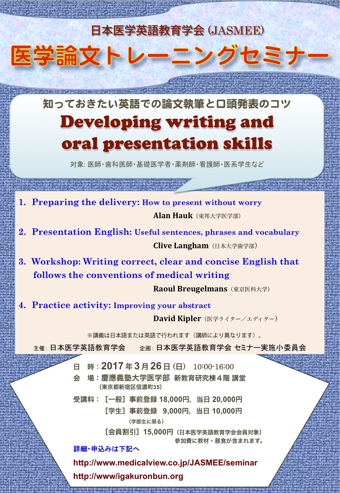 oral presentation medical school