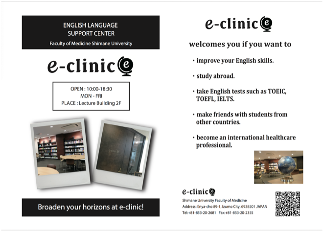 eclinic leaflet